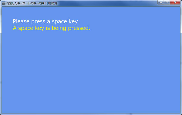 指定したキーボードのキーの押下状態取得