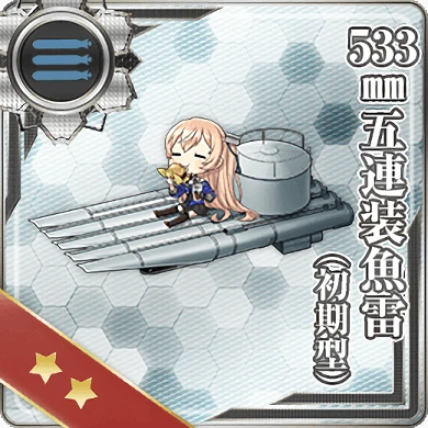533mm五連装魚雷(初期型)
