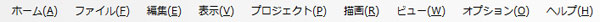 基本メニュー