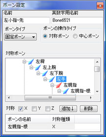 ボックス作成パネル