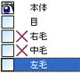 関連付けられていないメッシュ