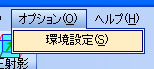 環境設定