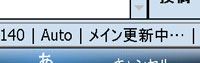 タイムライン更新中