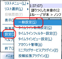 設定 - 一般設定