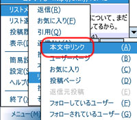 リストメニュー - リンク先を開く - 本文中リンク