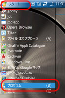 スタートメニュー - プログラム