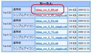 CABファイルのダウンロード