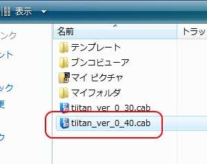 ダウンロードしたCABファイルを Windows Mobile に移動