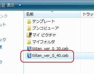 ダウンロードしたCABファイルを Windows Mobile に移動