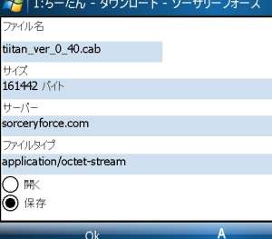 CABファイルダウンロード開始