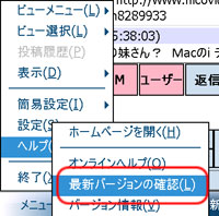 ヘルプ - 最新バージョンの確認