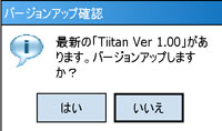 最新バージョンがあるときの確認