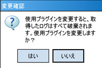 ログの破棄確認