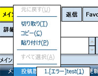 投稿テキストボックスから投稿履歴