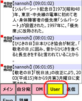 指定したビューに追加