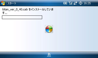 CAB ファイルインストール