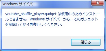 更新エラー