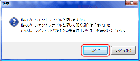 新規で作成しない