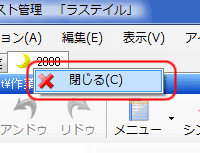 右クリックで表示されるコンテキストメニュー