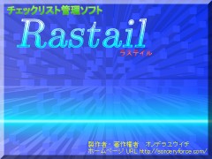ラステイル Ver 2.0 スプラッシュ