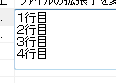 テキストボックスの高さ