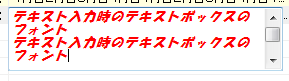 テキストボックスのスクロールバー