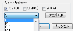 ショートカットキー割り当て