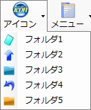 フォルダアイコン変更