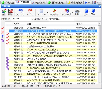 チェックリストビュー