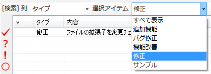 選択アイテムによる検索