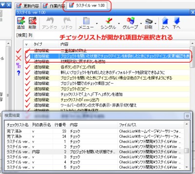 検索項目が表示される