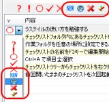 新しいアイコンが使用できるようになる