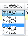 コンボボックス