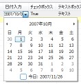 日付入力