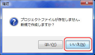 新規で作成しない