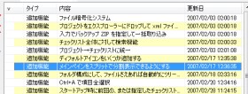 通常リスト表示