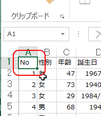 A1セル選択