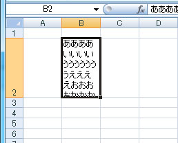 行の高さが自動で設定されなくなる