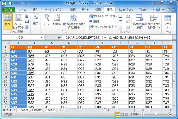 行や列の頭を固定してスクロールする