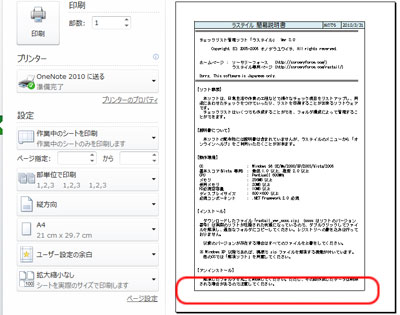 各ページ毎の罫線表示