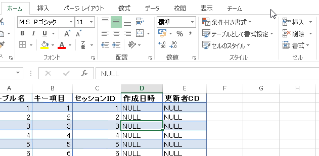 テーブルとして書式設定が解除