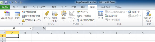 開発タブを表示してフォームの配置や VBA によるプログラム開発を有効にする