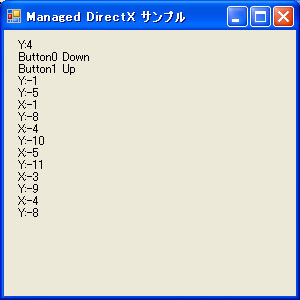 バッファを使用したマウスの情報取得