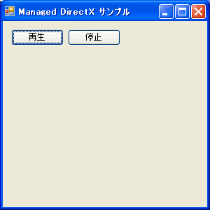 サウンドの再生と停止