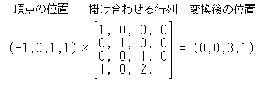 座標変換