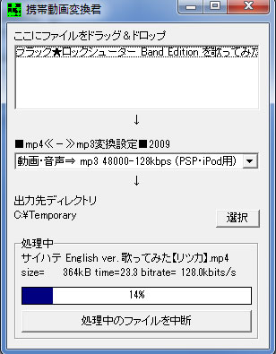 MP4 ファイルから音声を MP3 ファイルに抽出する