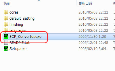 3GP_Converter.exe