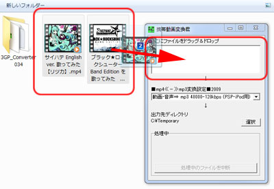 変換するファイルをドラッグ＆ドロップ