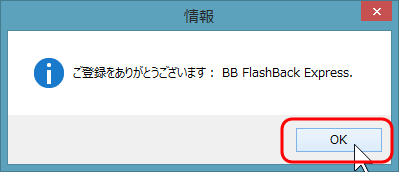 ご登録をありがとうございます