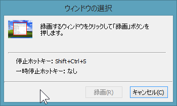 ウィンドウの選択